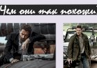 Чем так схожи Росомаха и Дин Мать его Винчестер?