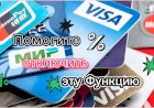 Помогите отключить эту функцию!!!