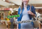 Случай в Магазине!!!