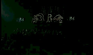 Михаил Шуфутинский