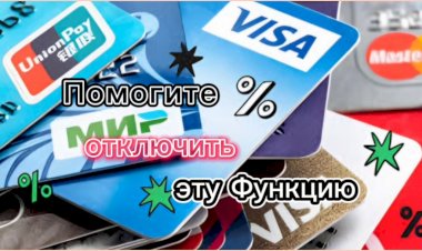 Помогите отключить эту функцию!!!