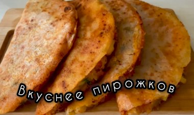 пирожки по новому / блины с начинкой / вкуснее чем пирожки
