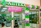 Анекдот про Чай!!!