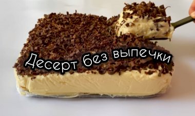 Вкуснейший десерт без выпечки