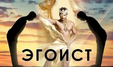 На то и Лед, на то Нарцисс