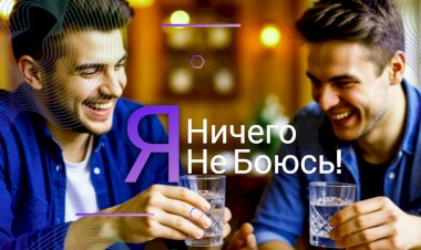 Я Ничего не боюсь!!!