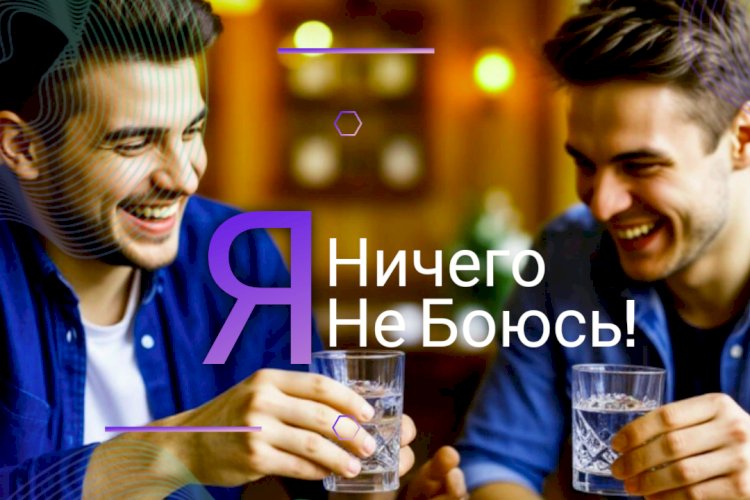 Я Ничего не боюсь!!!