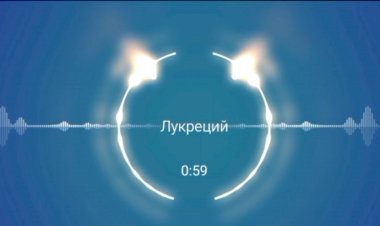 Лукреций о природе вещей (l век до н.э.)