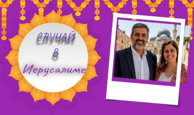 Случай в Иерусалиме!!!