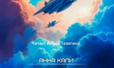 Новая книга в жанре космической фантастики