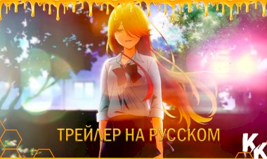 [KoeKak] ТРЕЙЛЕР Ватари на грани краха НА РУССКОМ