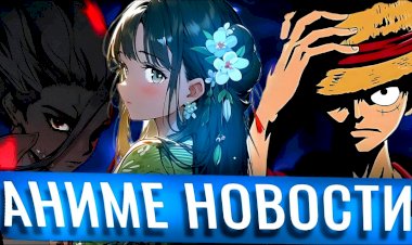 Аниме - новости