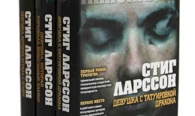 Трилогия «Миллениум» Стига Ларссона