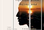 Как пробудить в себе силы для достижения счастья — аудио книга с фантастическим сюжетом