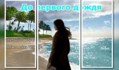 Случайны ли неожидаемые встречи?