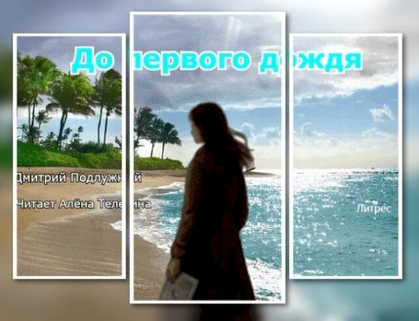 Случайны ли неожидаемые встречи?