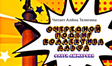 Приключения в жанре фантастики