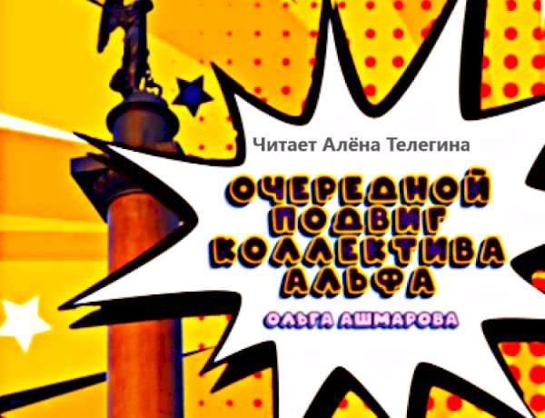 Приключения в жанре фантастики