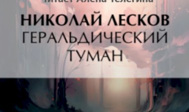 Размышления классика о происхождении дворянских фамилий