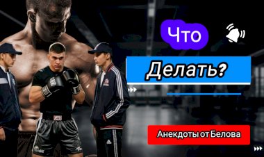 Что делать???