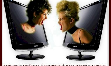 Такой не модный разговор об уважении в соцсети