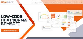 Low-code инструменты в компании «БПМСофт»: перспективы развития и применения в бизнесе