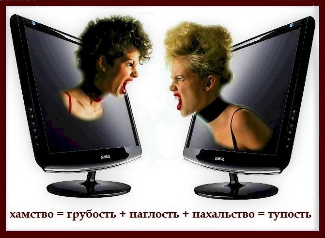 Такой не модный разговор об уважении в соцсети