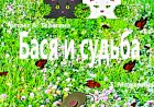 Аудио сказки современные для младших школьников