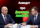 Анекдот про Директора АвтоВАЗа!