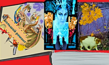 Можно ли изменить судьбу? Аудио сказки детям