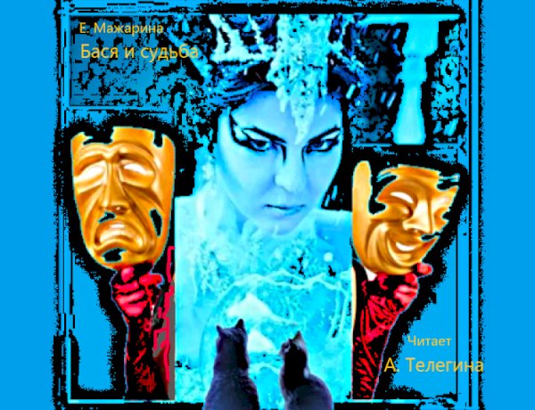 Аудио сказки для детей