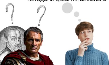 Разработка Java-приложения для шифрования информации методами Цезаря и Виженера