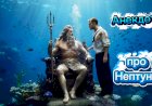 Анекдот про "Нептуна"