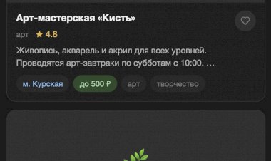 Найти место за 10 секунд