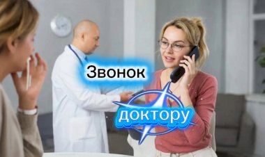 Звонок доктору!