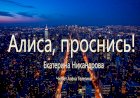 Аудио книги с фантастическим сюжетом