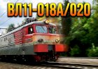 Электровоз ВЛ11-018А/020 с грузовым поездом